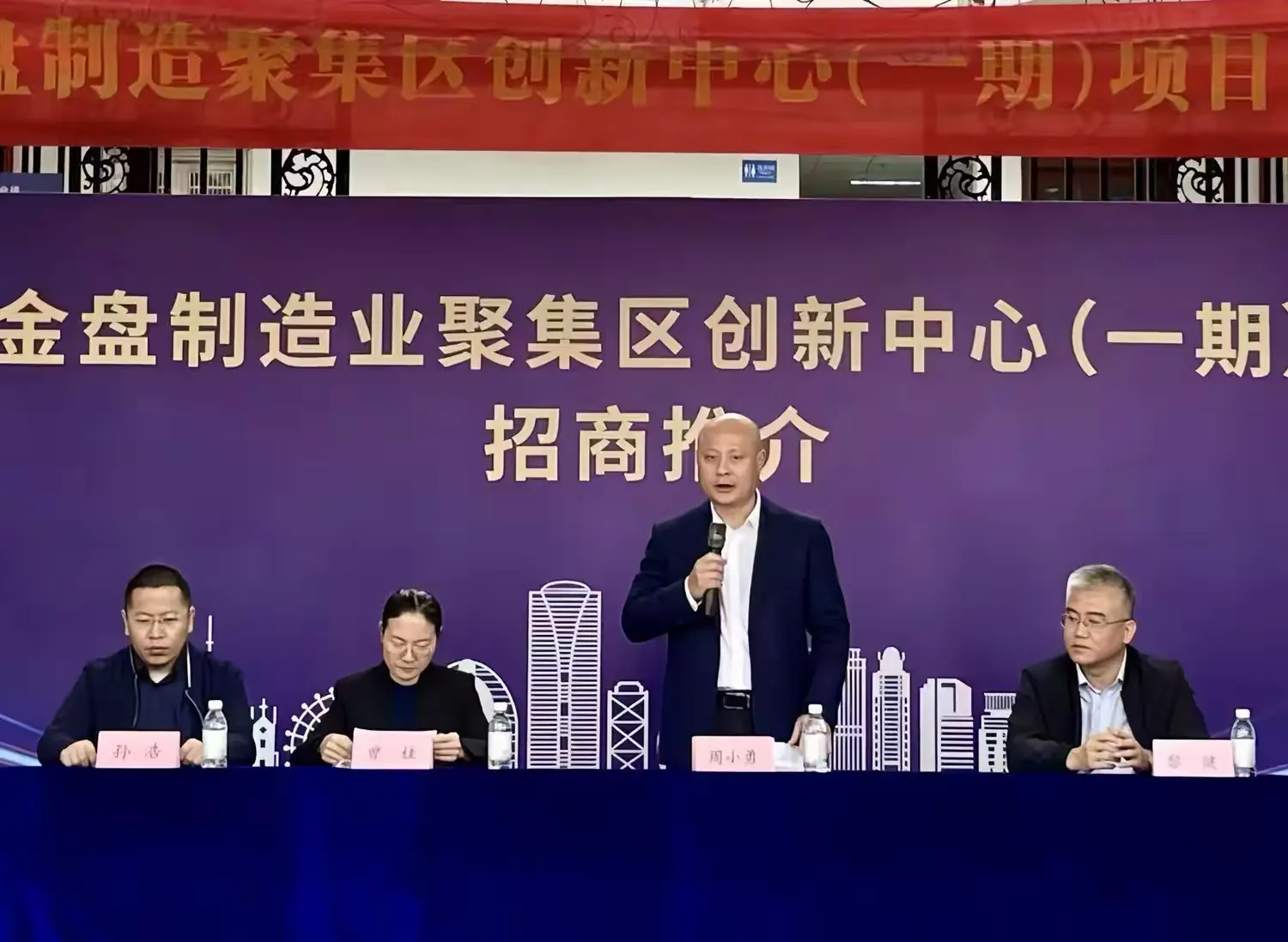 “立于自贸封关新起点，擎动金盘制造新引擎”——市环发公司举办海口金盘制造业聚集区创新中心（一期）项目暨资产招商推介会(图1)
