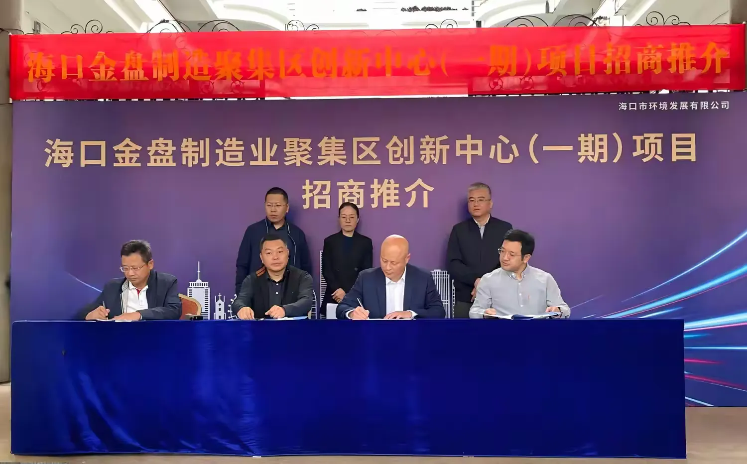 “立于自贸封关新起点，擎动金盘制造新引擎”——市环发公司举办海口金盘制造业聚集区创新中心（一期）项目暨资产招商推介会(图3)